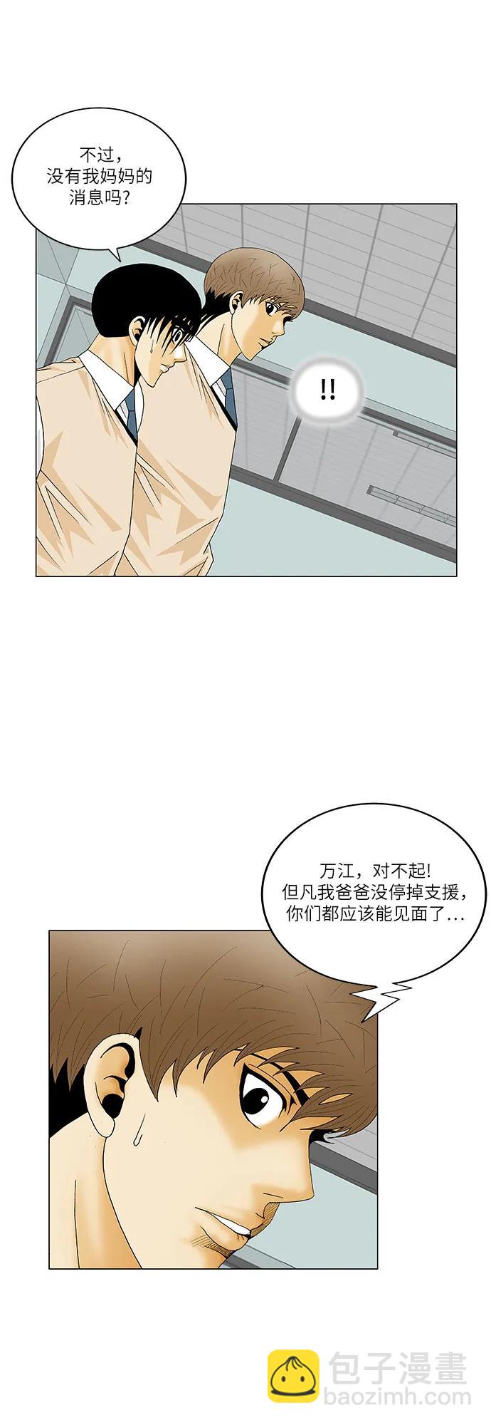 第184话40