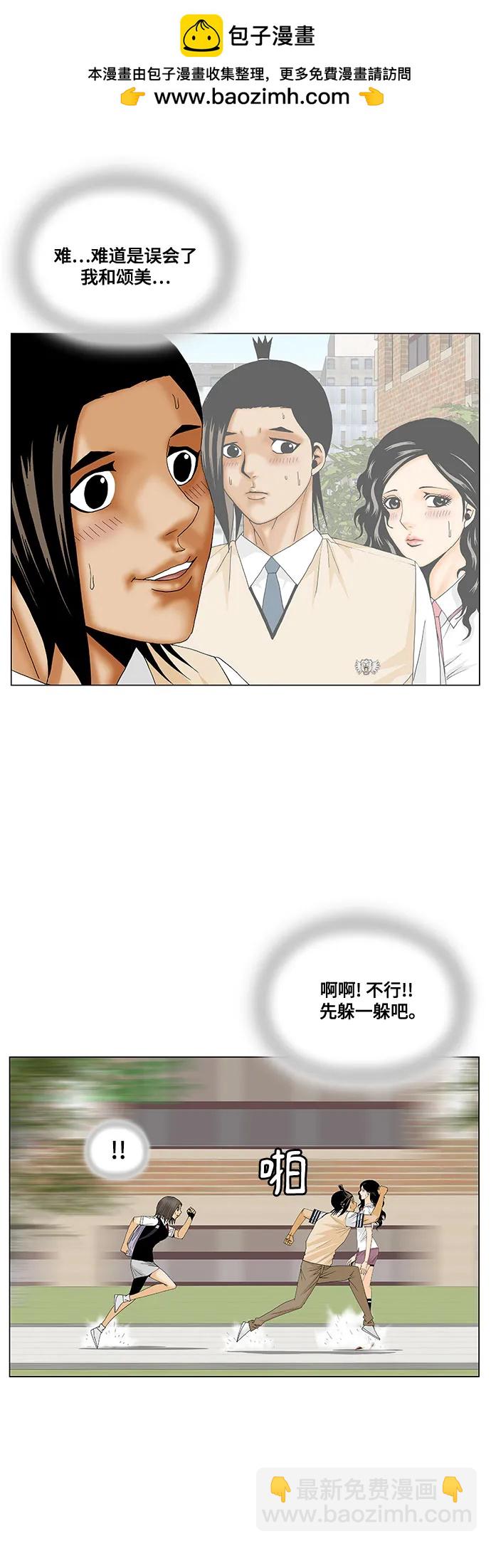 第184话5