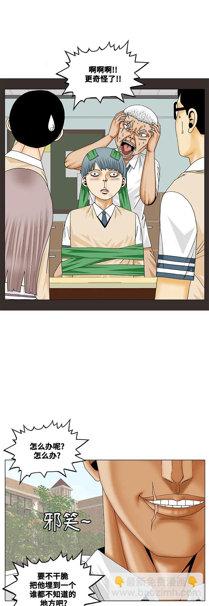 第185话20