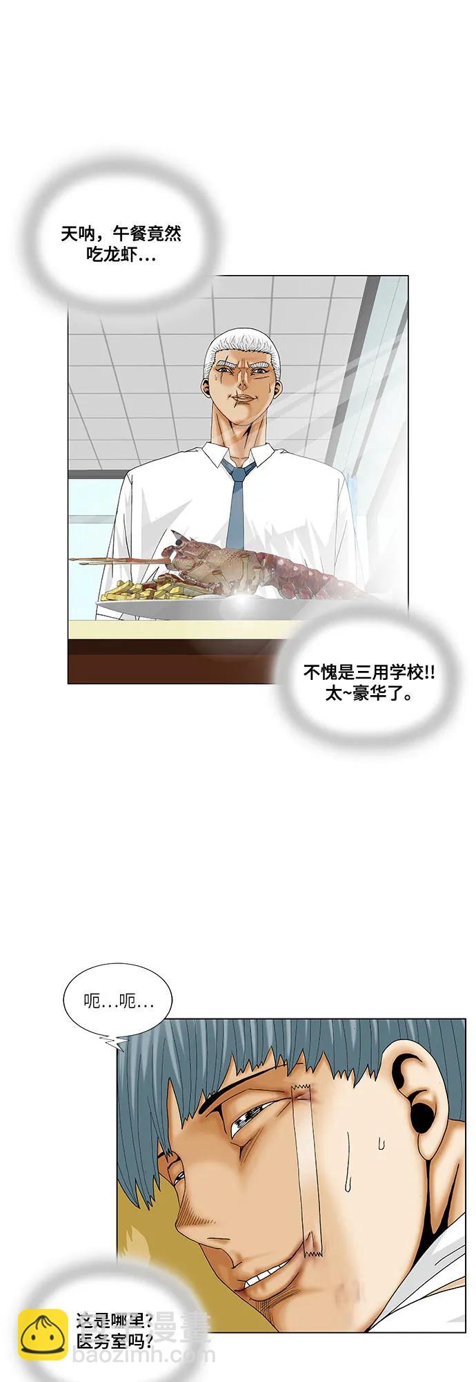 第185话24