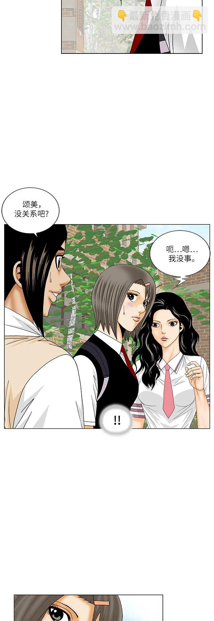 第185话32