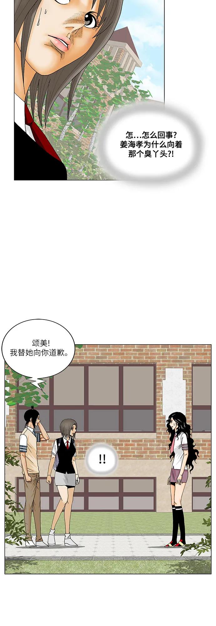 第185话33
