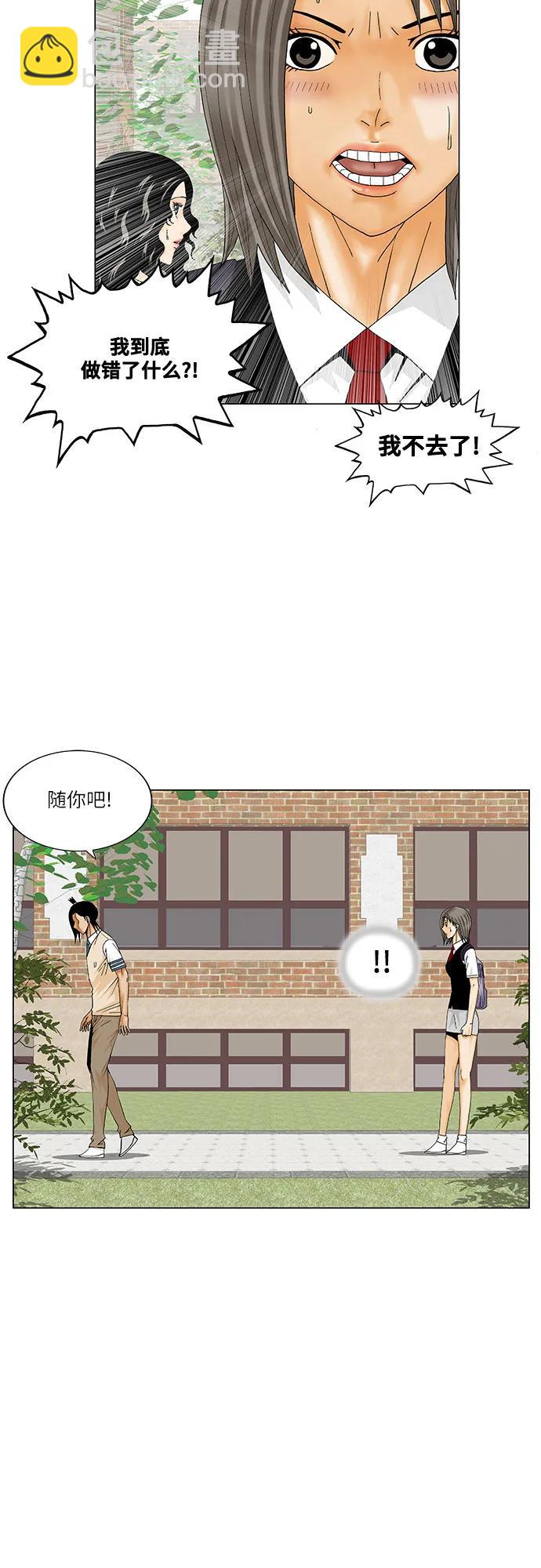 第185话37