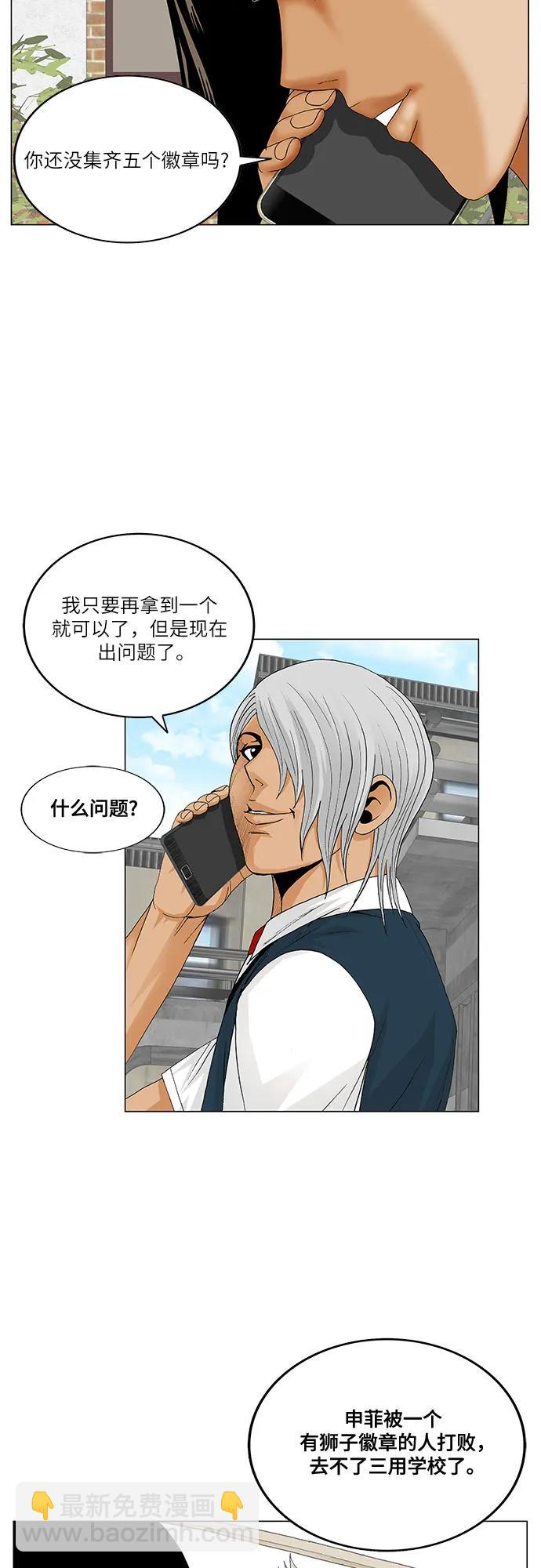 第185话41