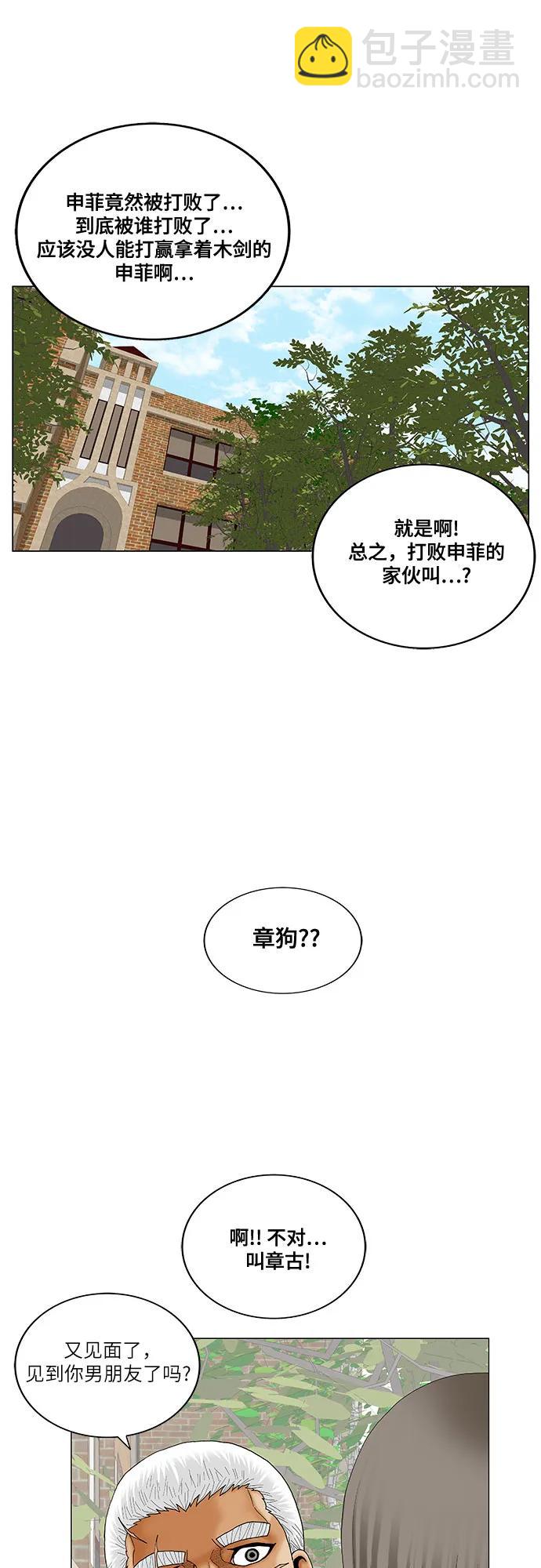 第185话43