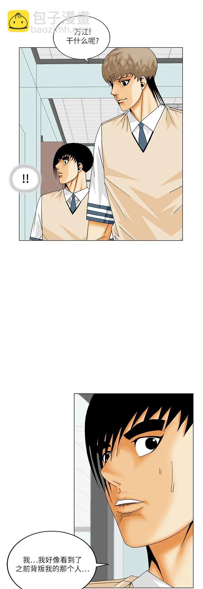 第185话5
