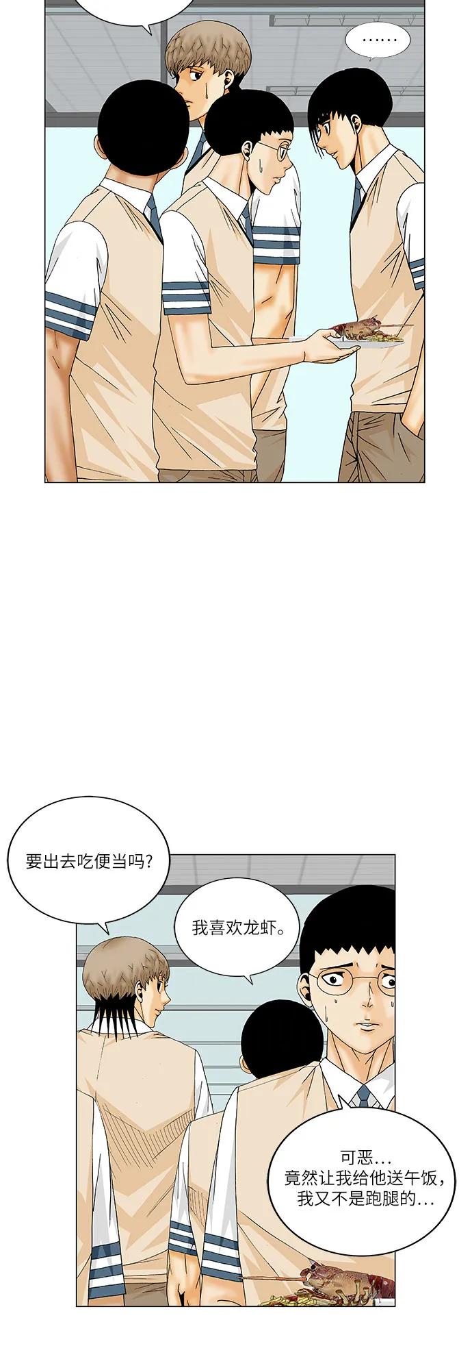 第185话8