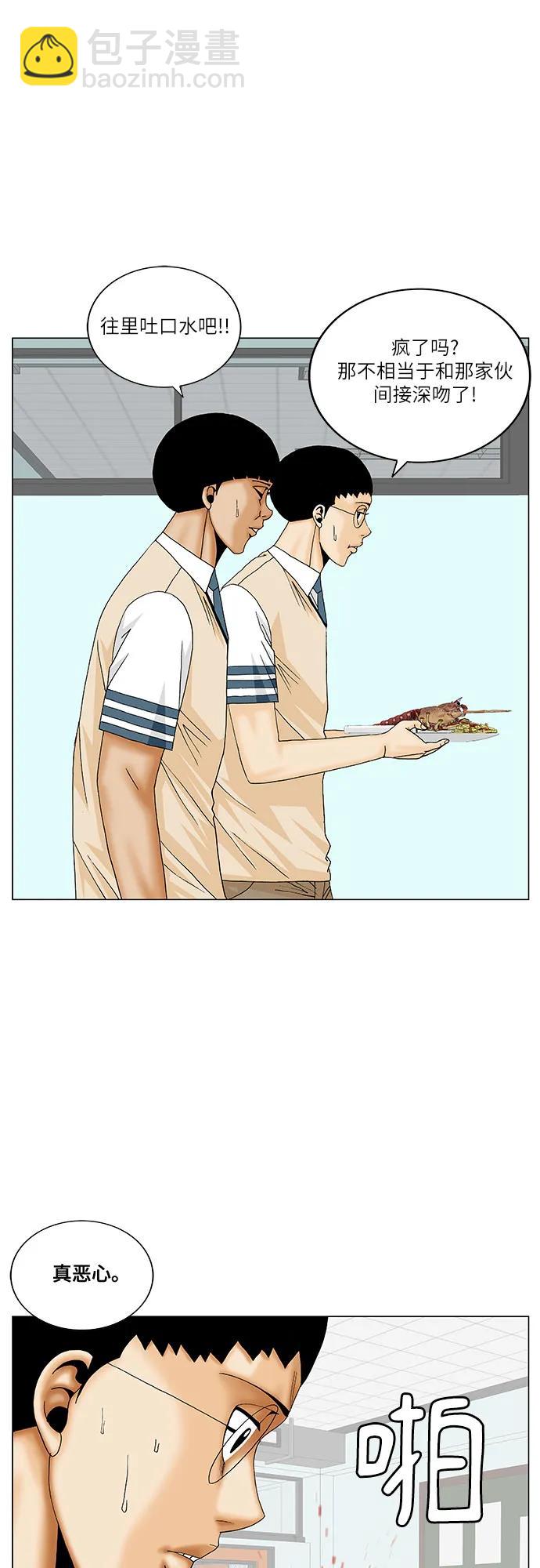 第185话9