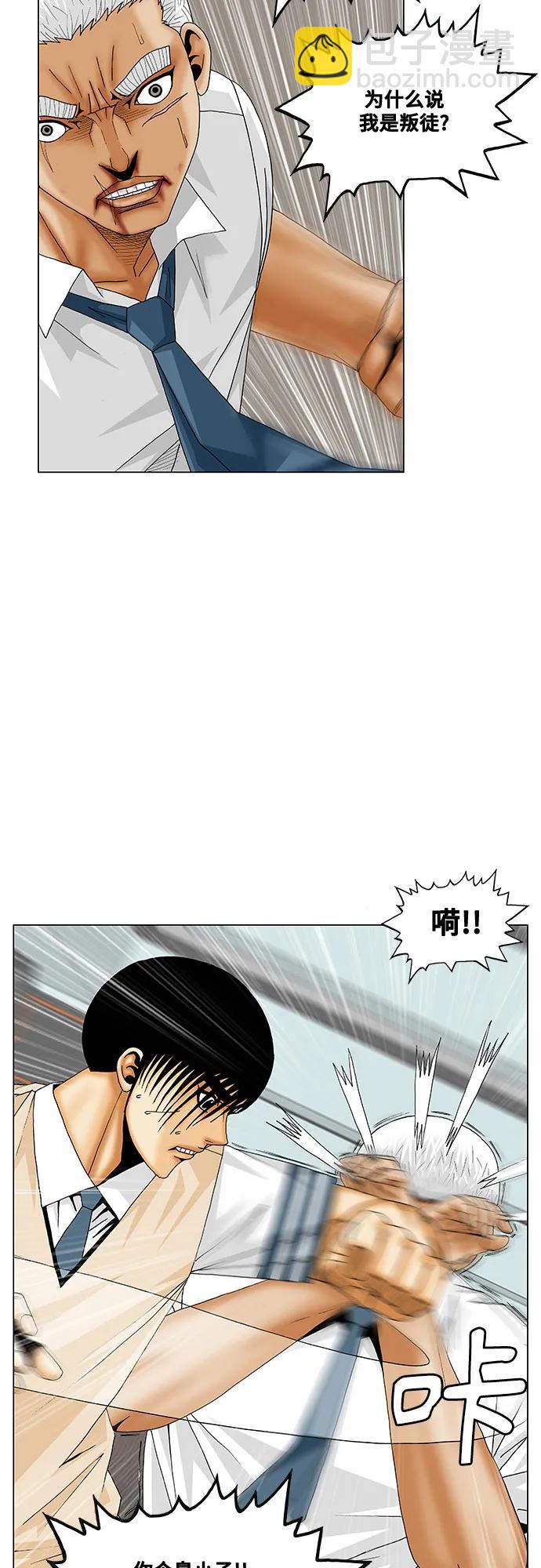 第187话10