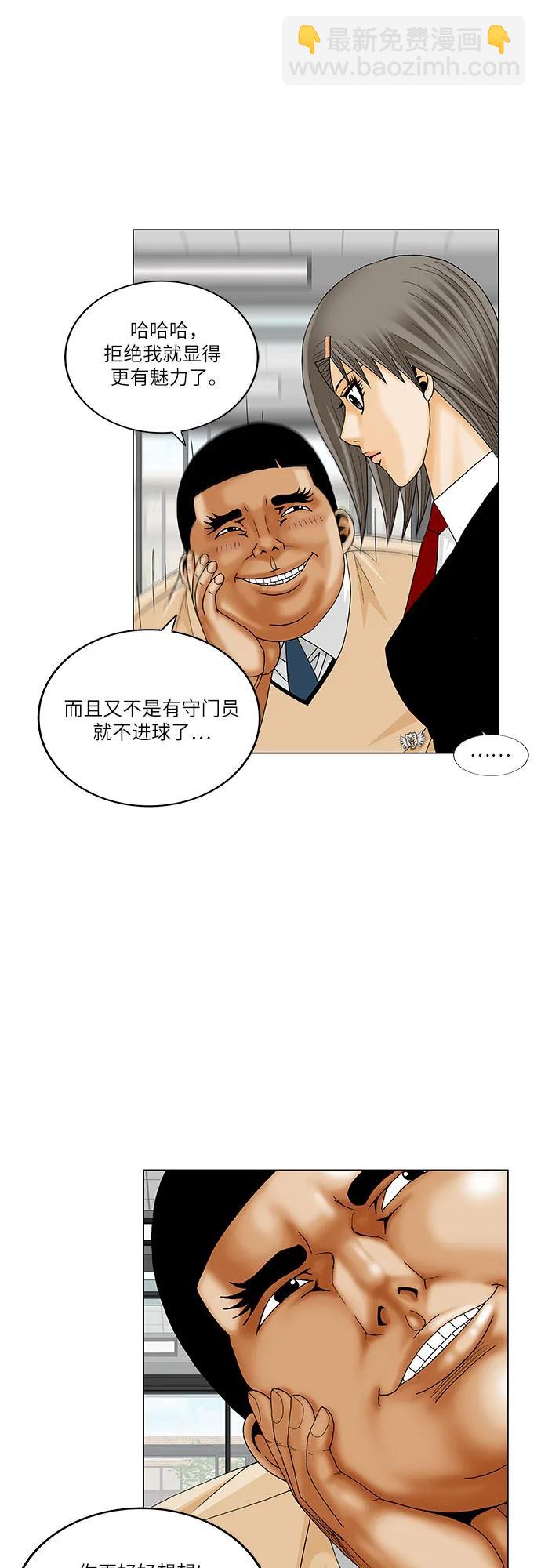第187话20
