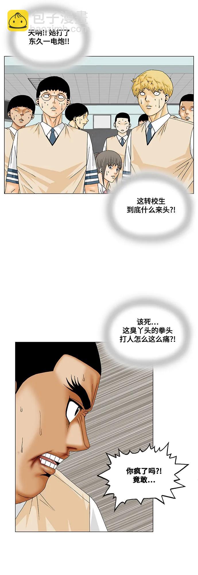 第187话26