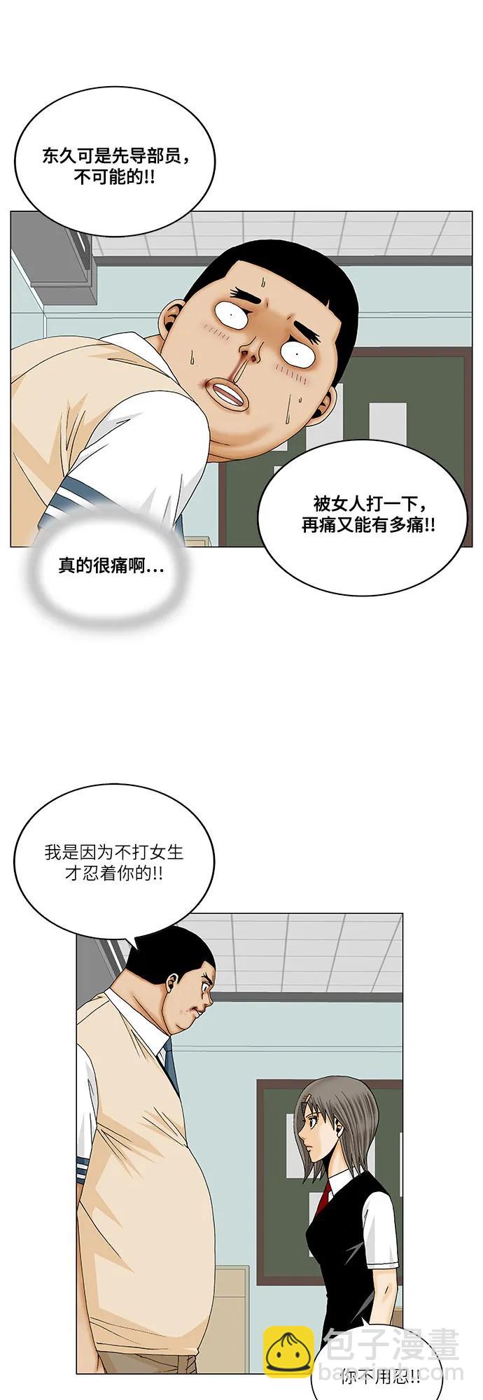 第187话28