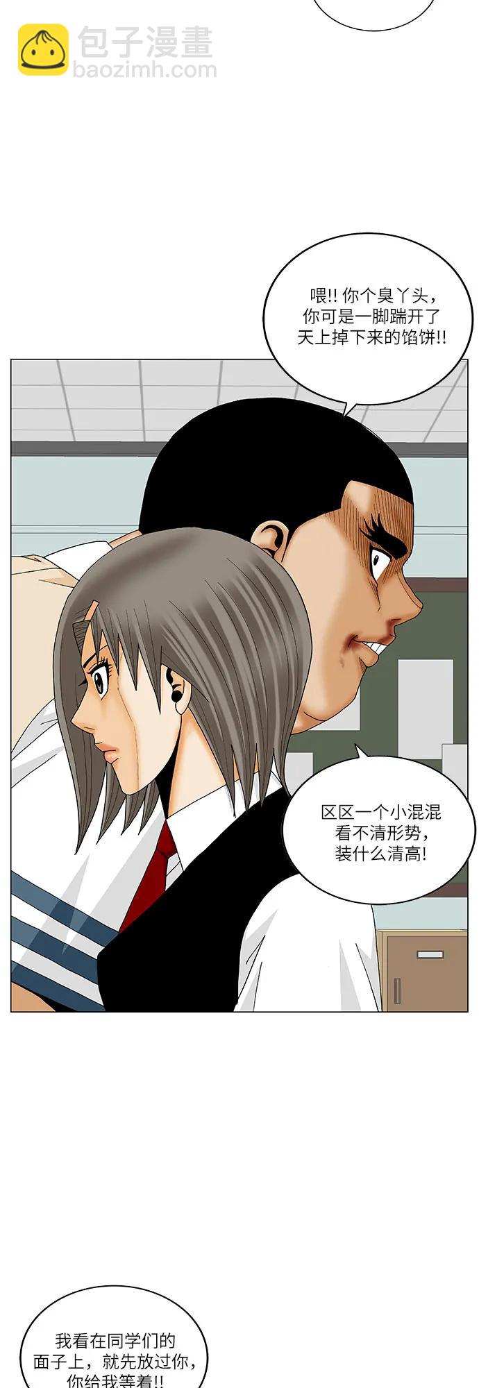 第187话29