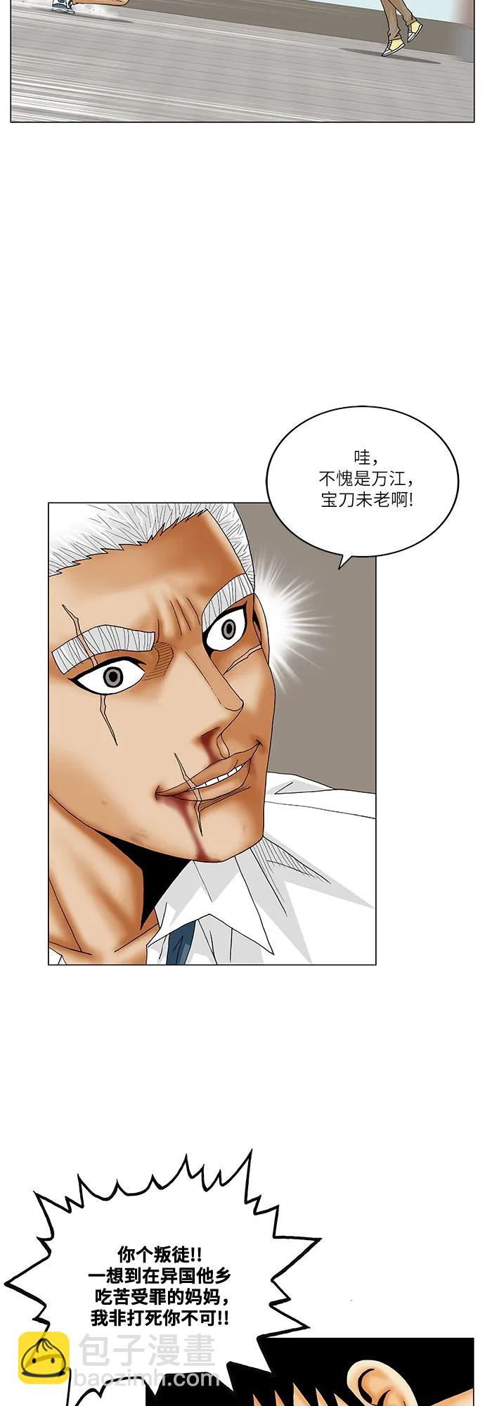 第187话41