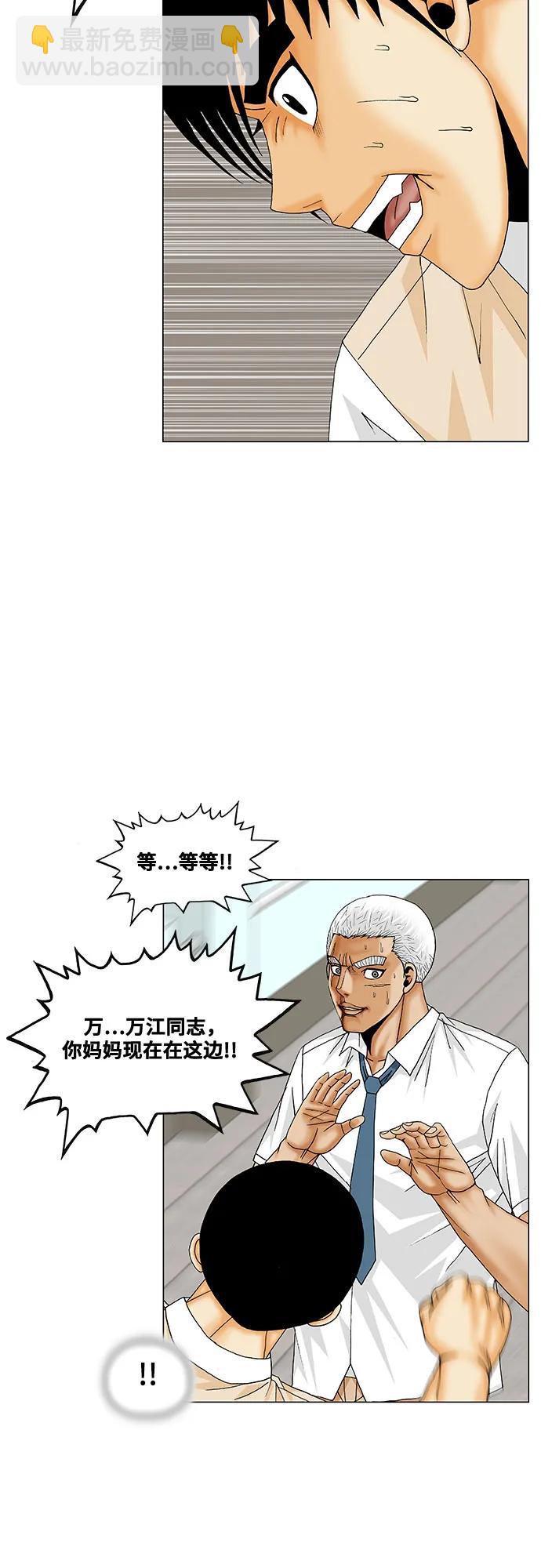 第187话42
