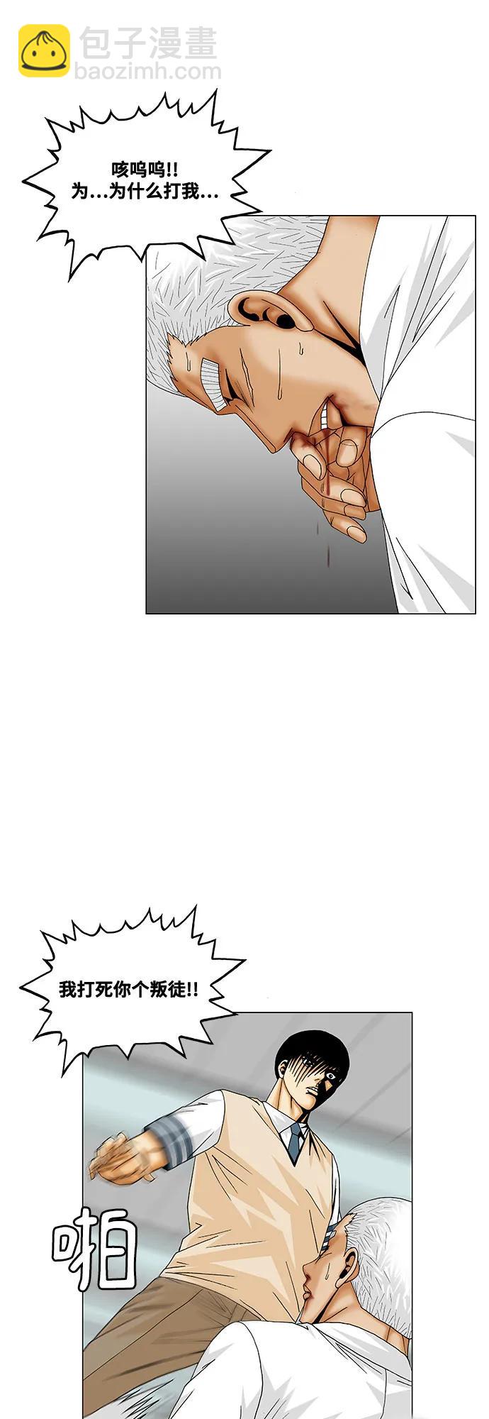 第187话8