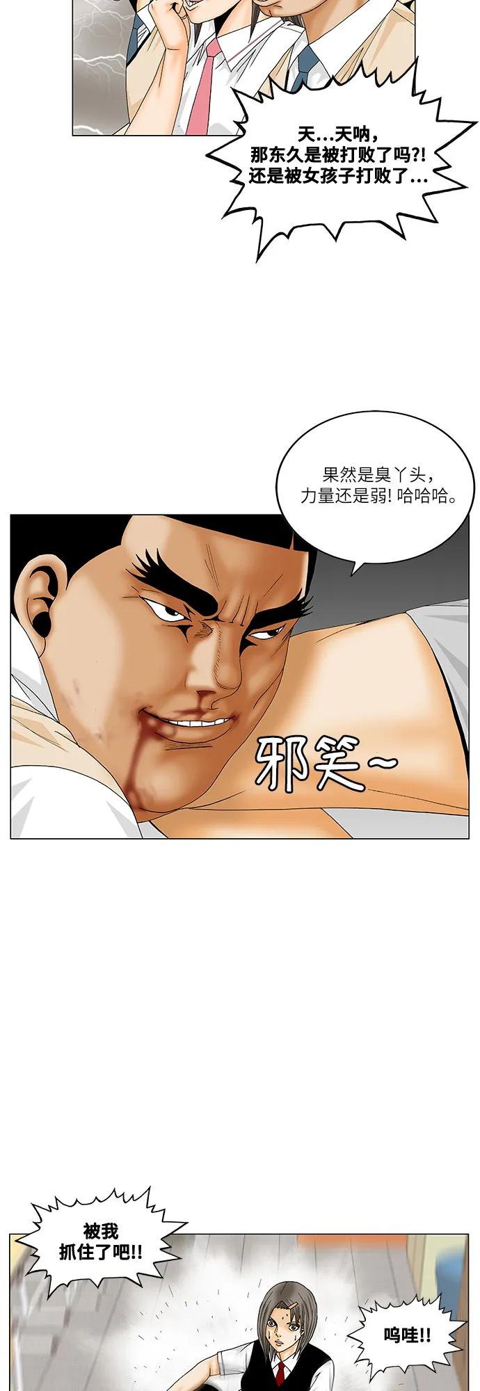 第188话38