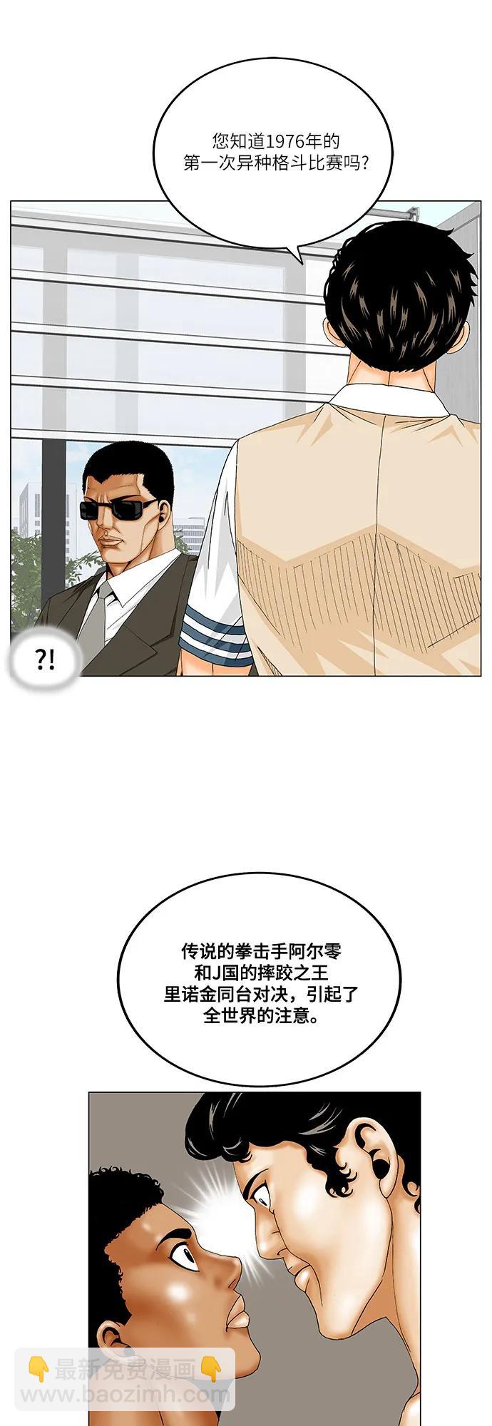 第190话10