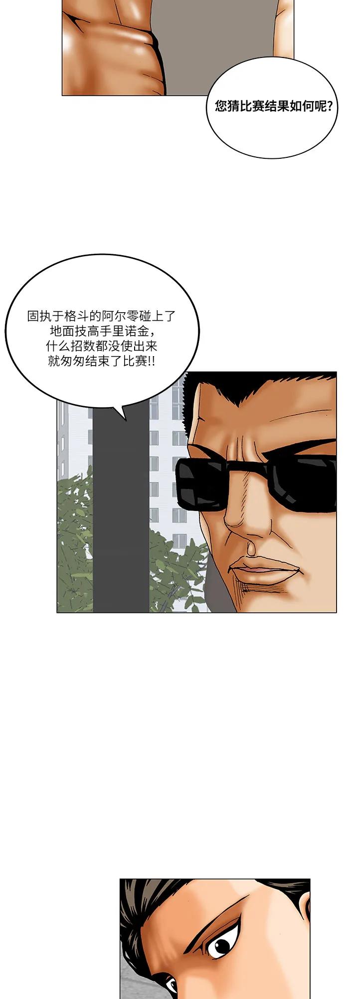 第190话11