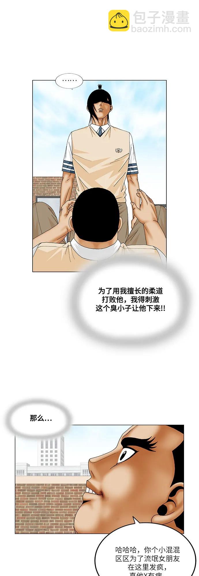 第190话14