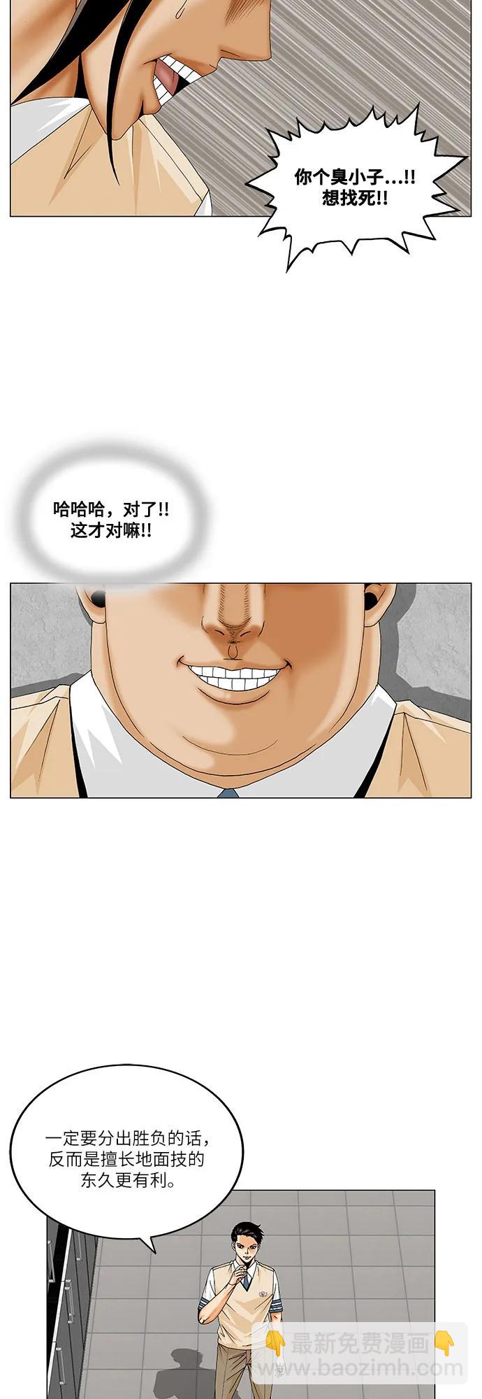 第190话16