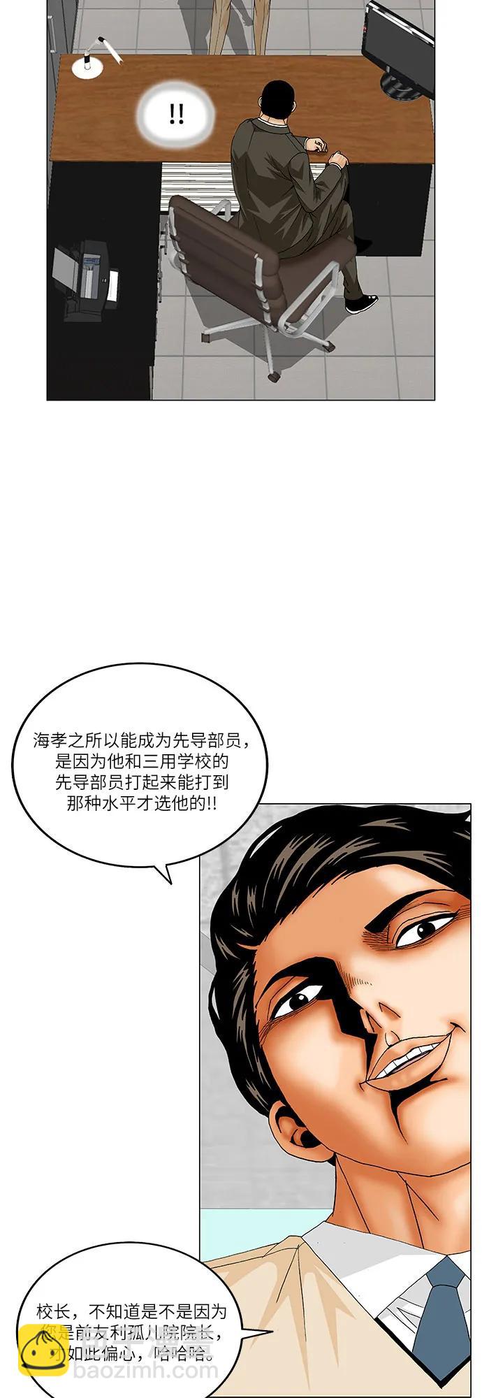 第190话17
