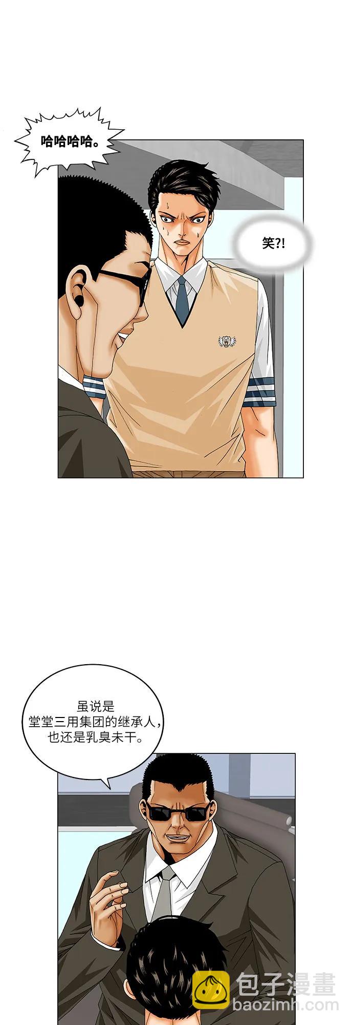 第190话19