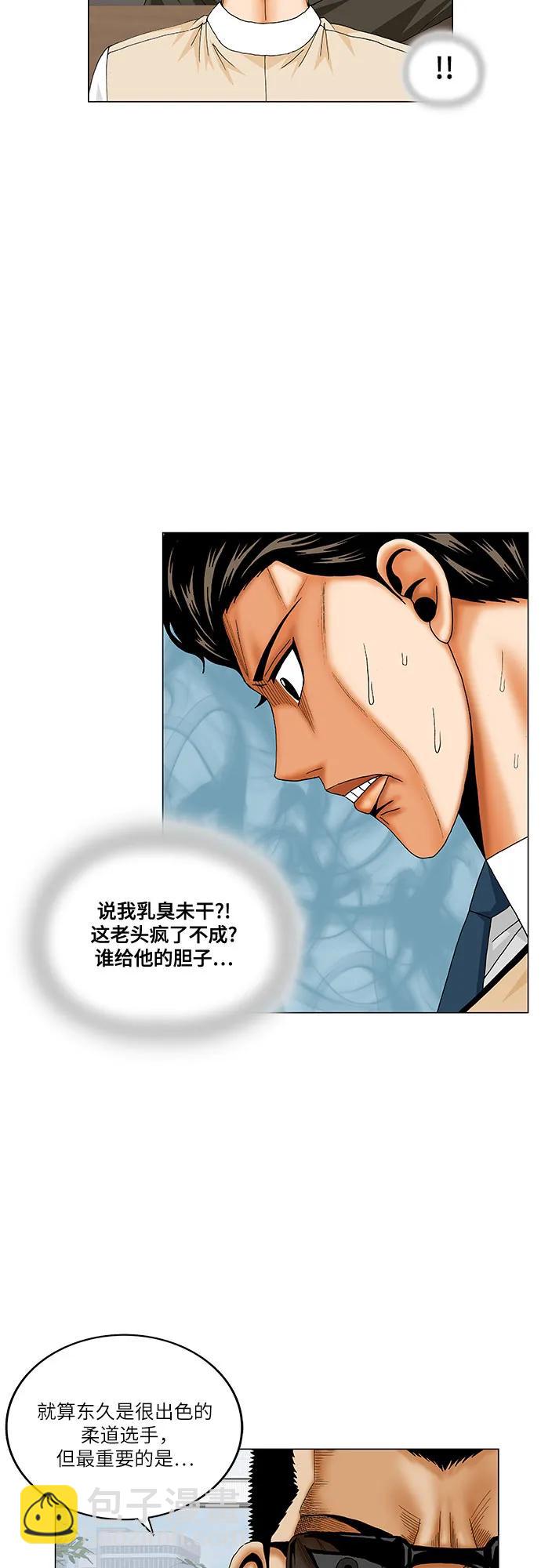 第190话20