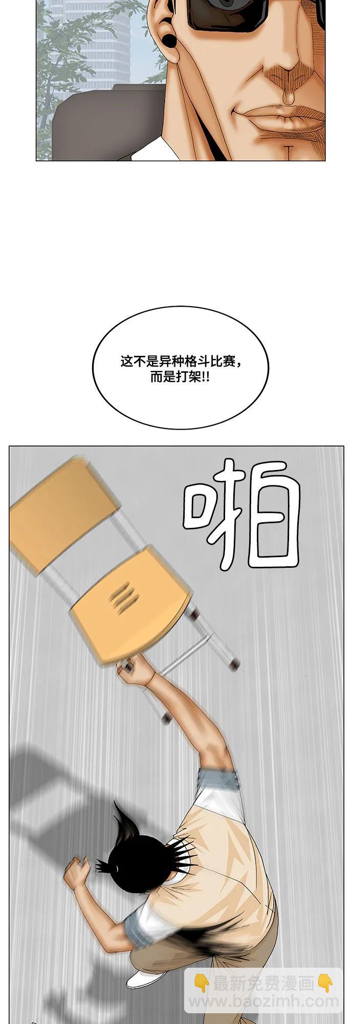 第190话21