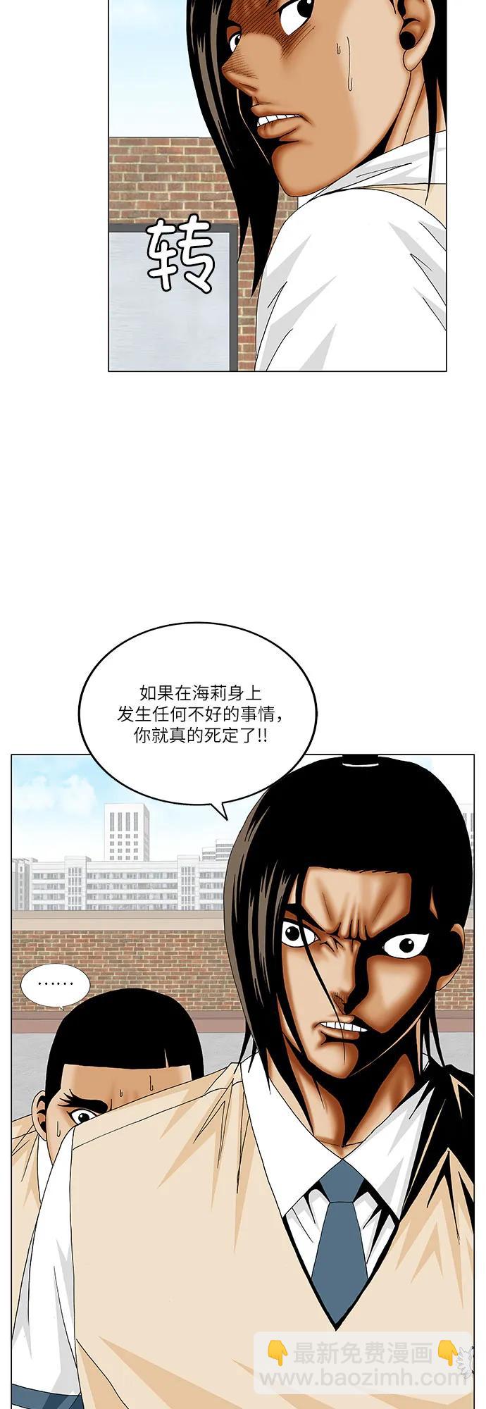 第190话26