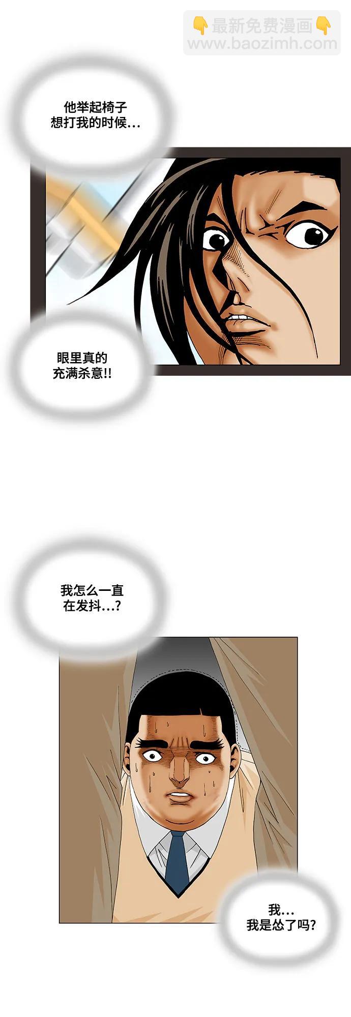 第190话28