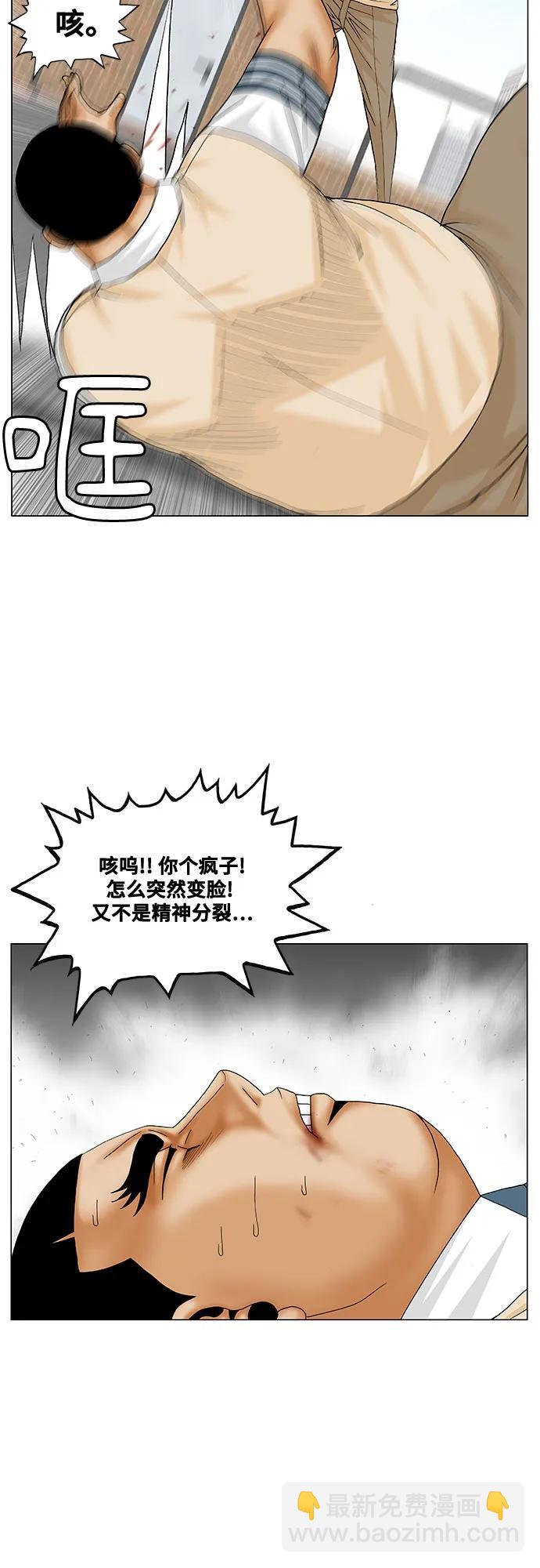 第190话3