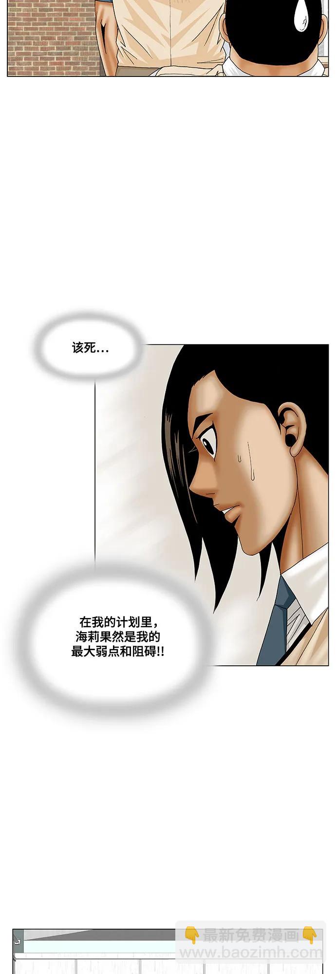 第190话30