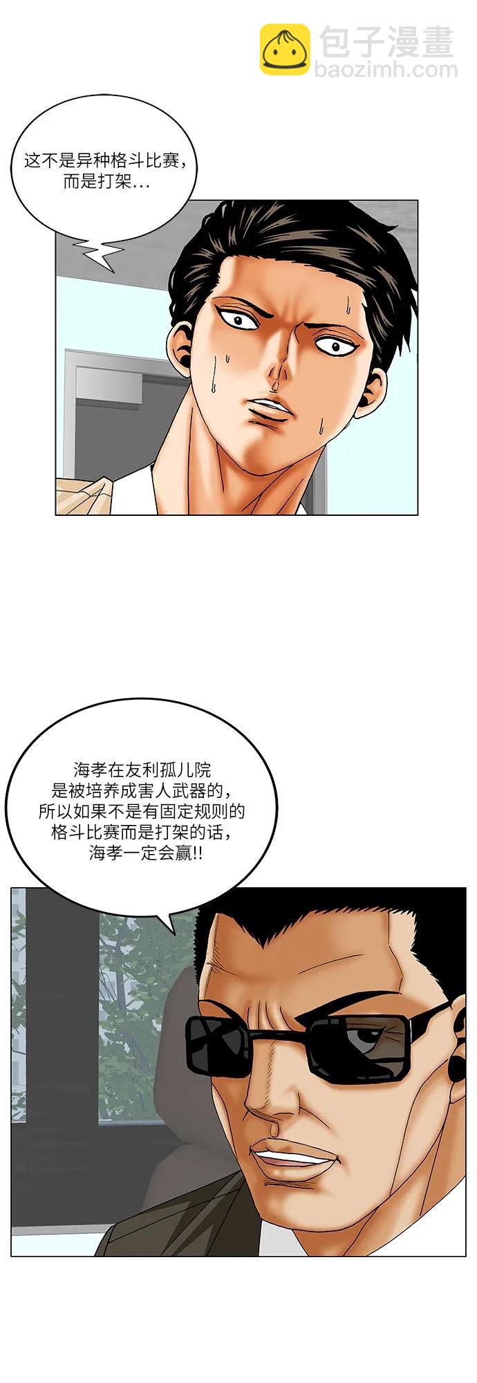 第190话32