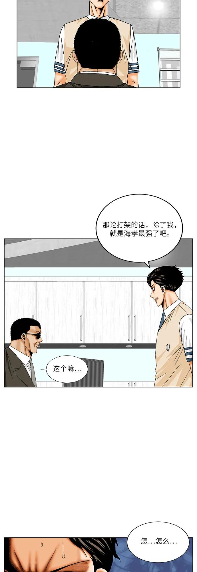 第190话34