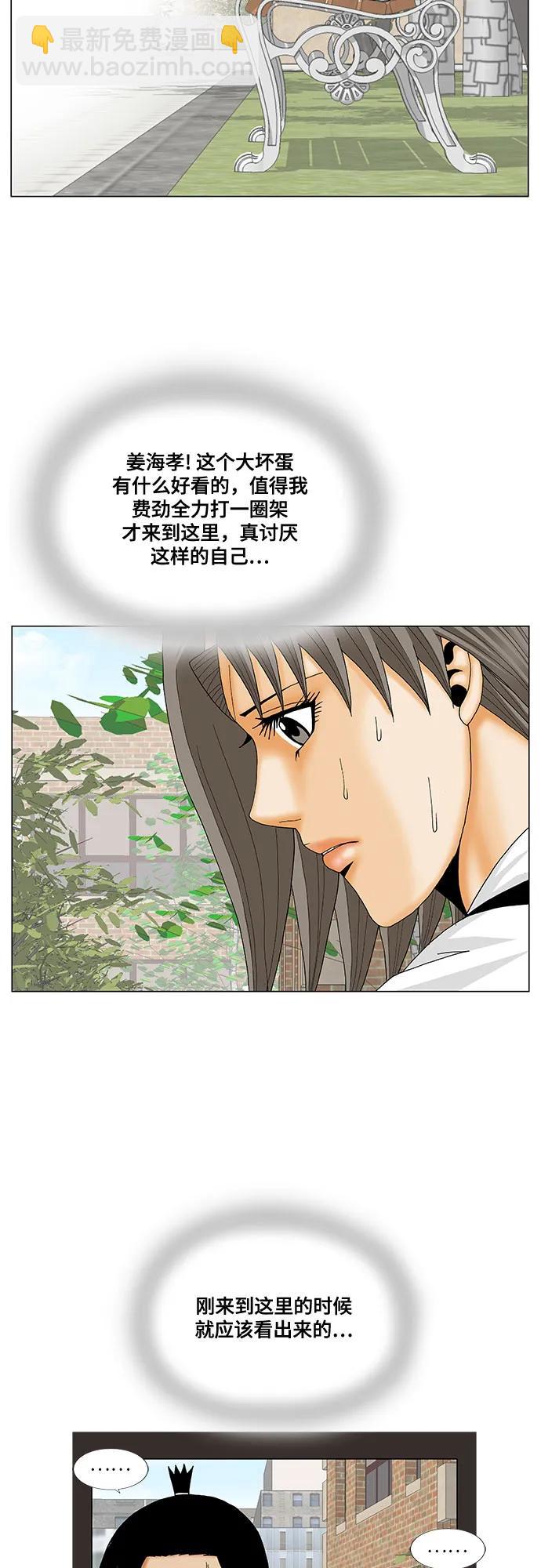 第190话37