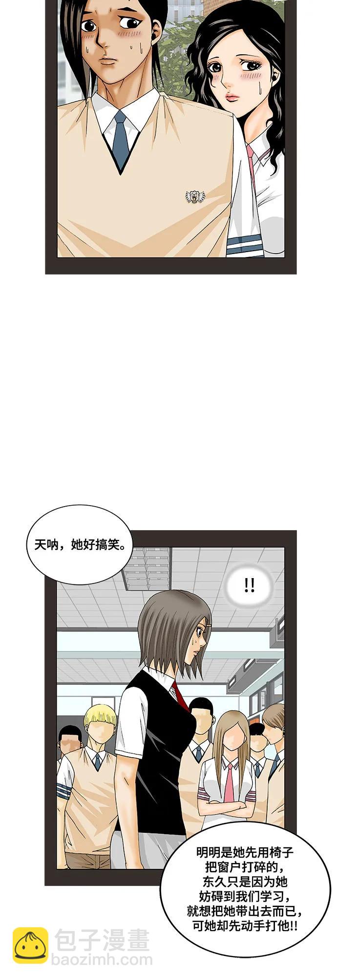 第190话38