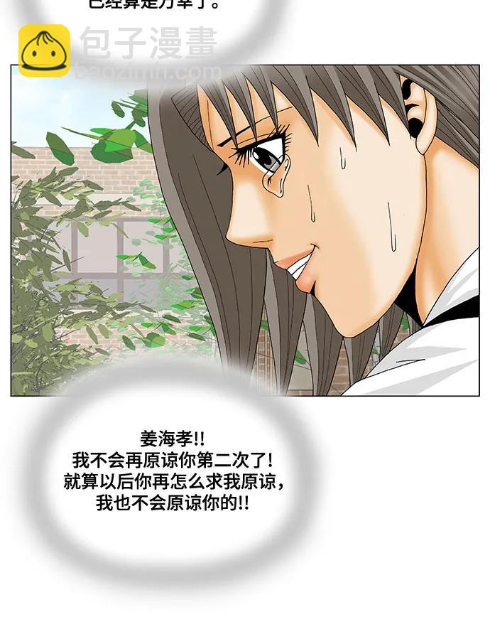第190话41