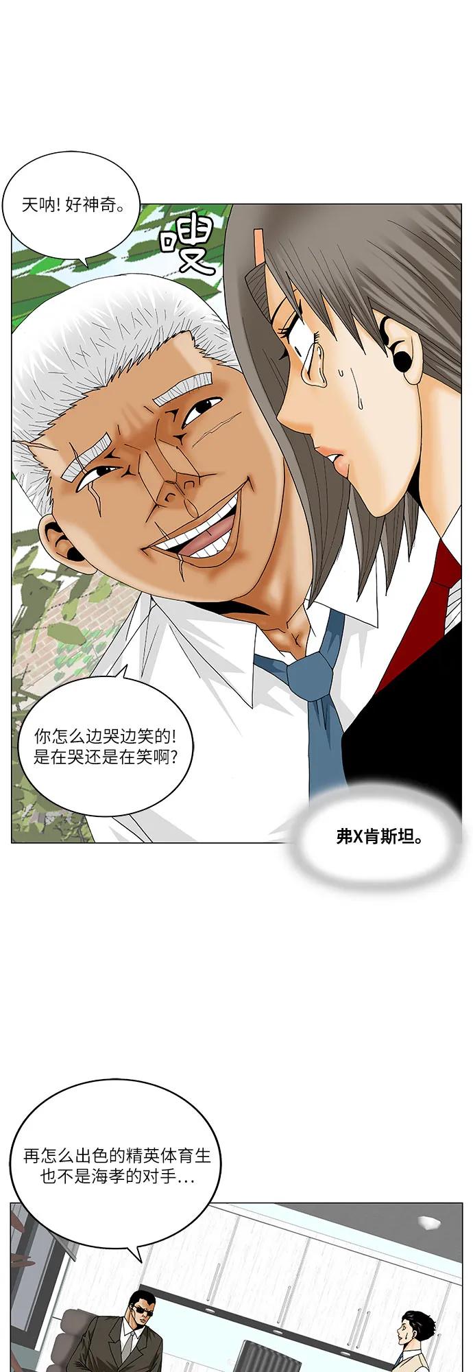 第190话42