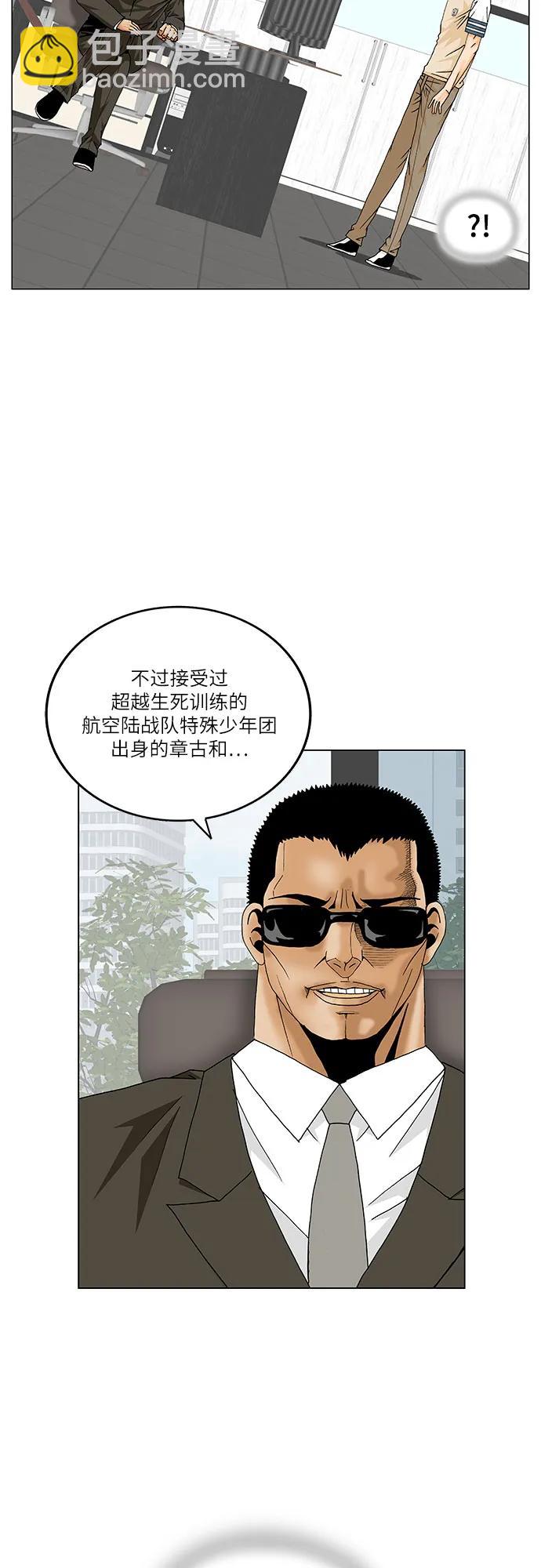 第190话43