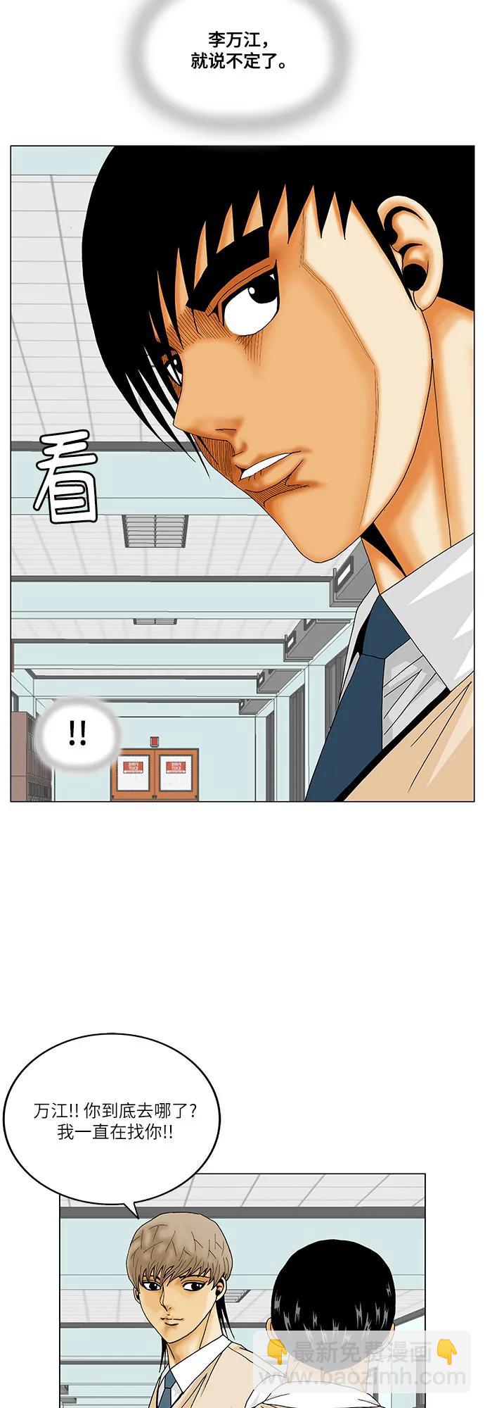第190话44