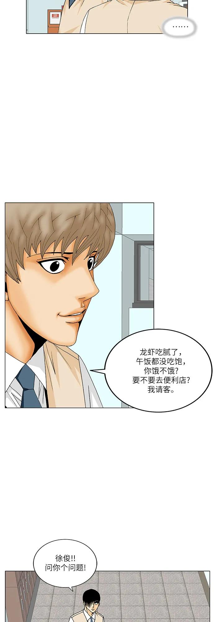 第190话45