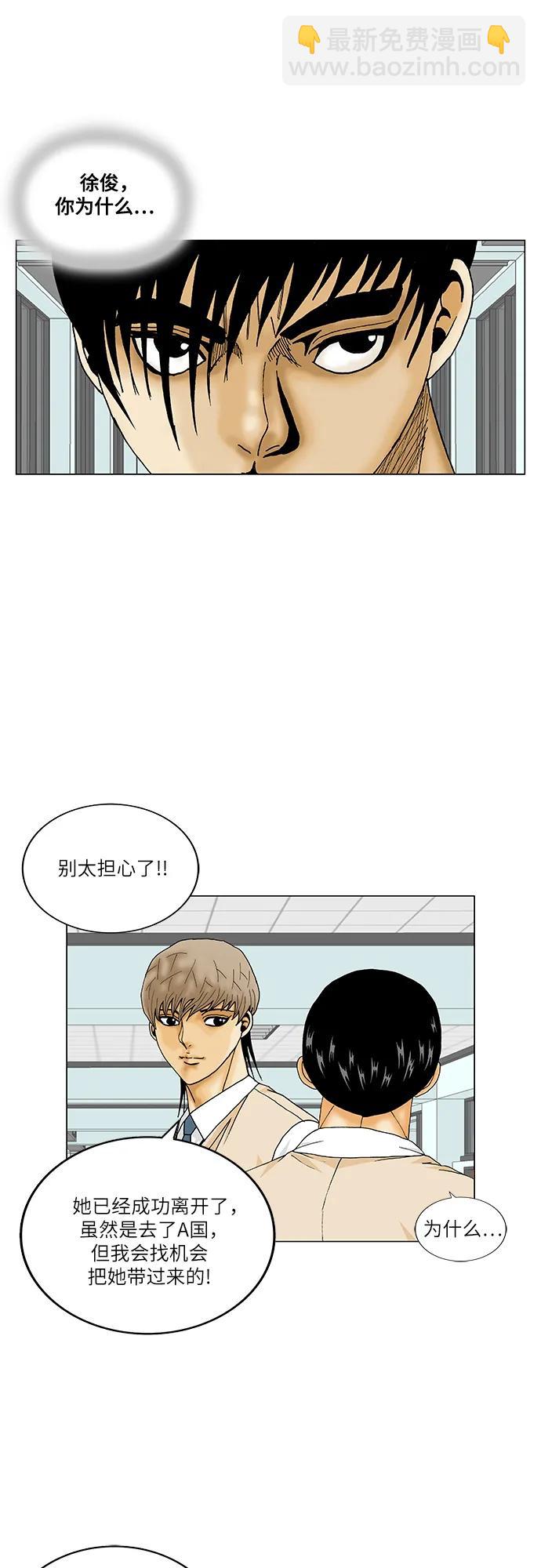 第191话11