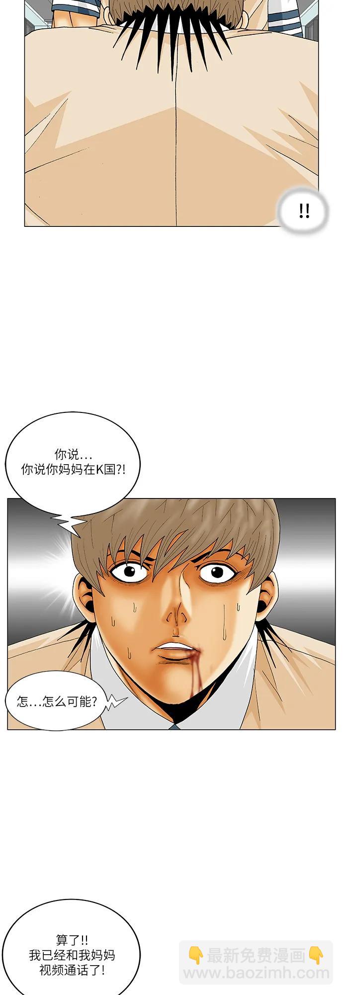 第191话16