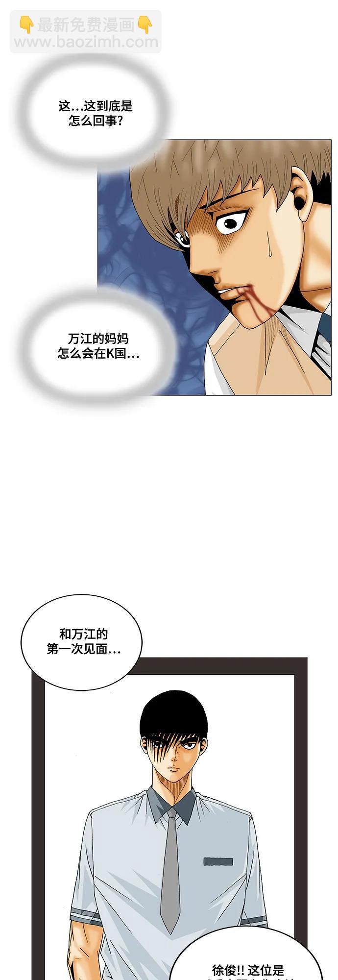 第191话19