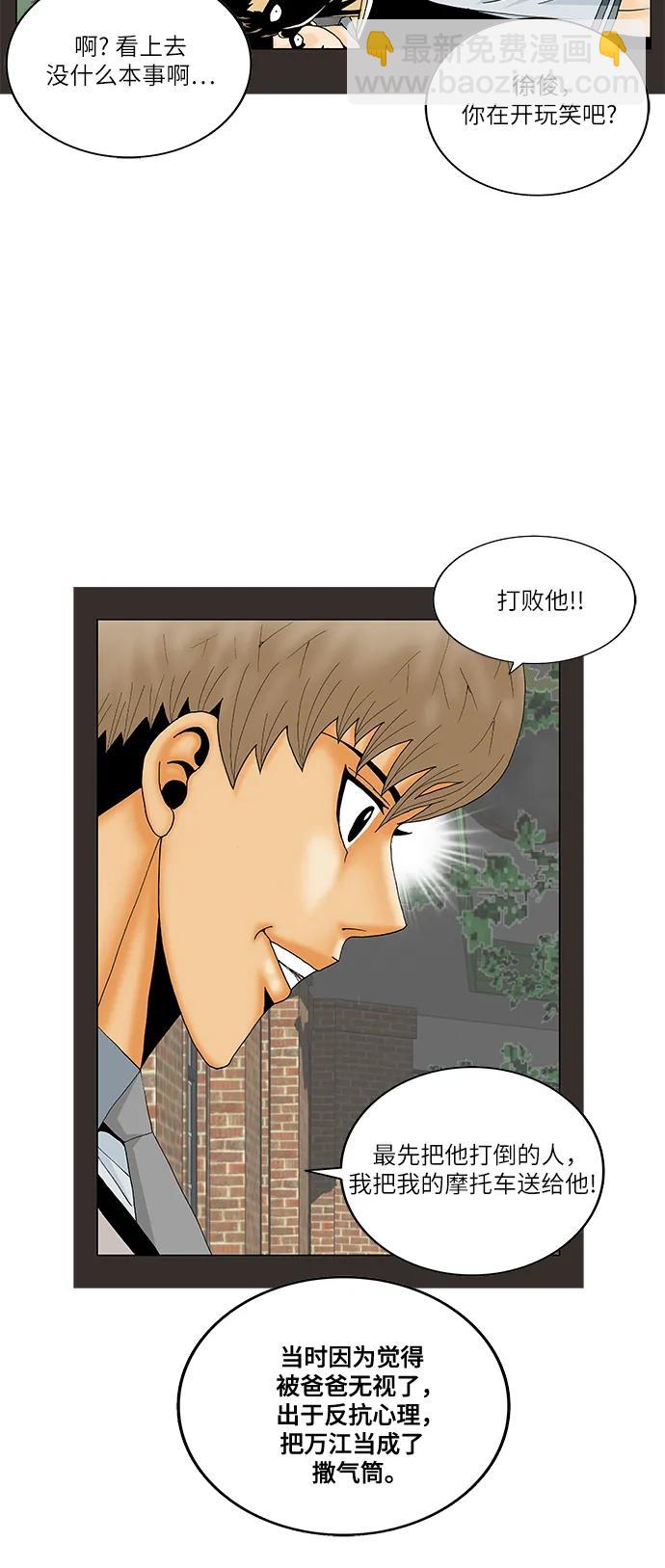 第191话22