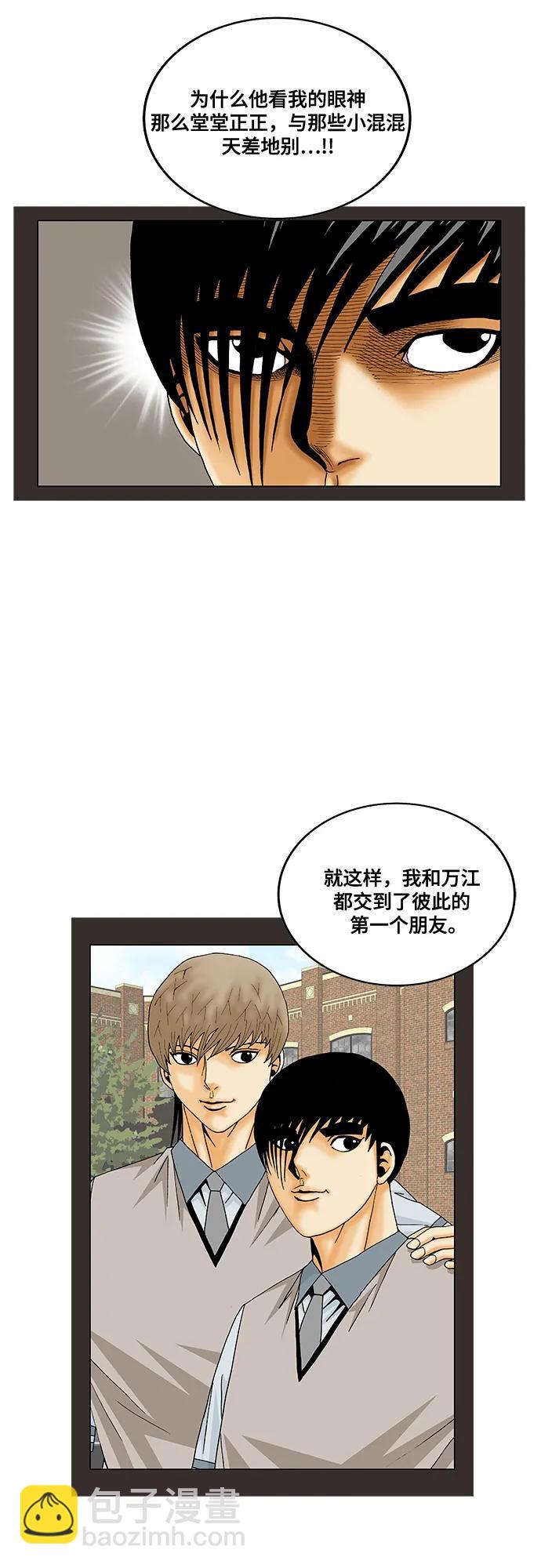 第191话25