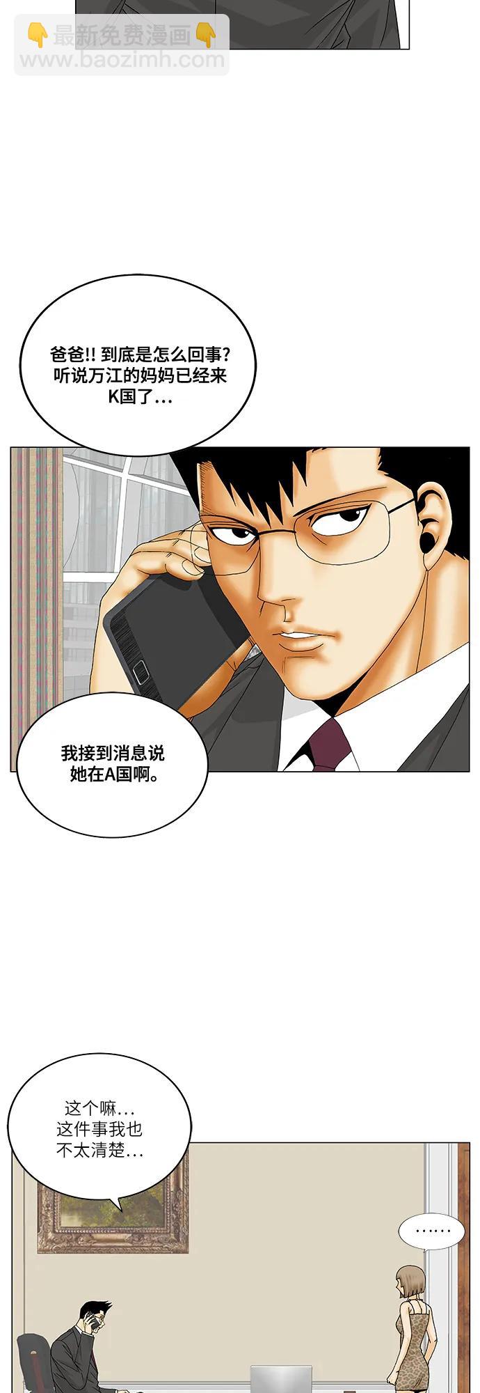 第191话28