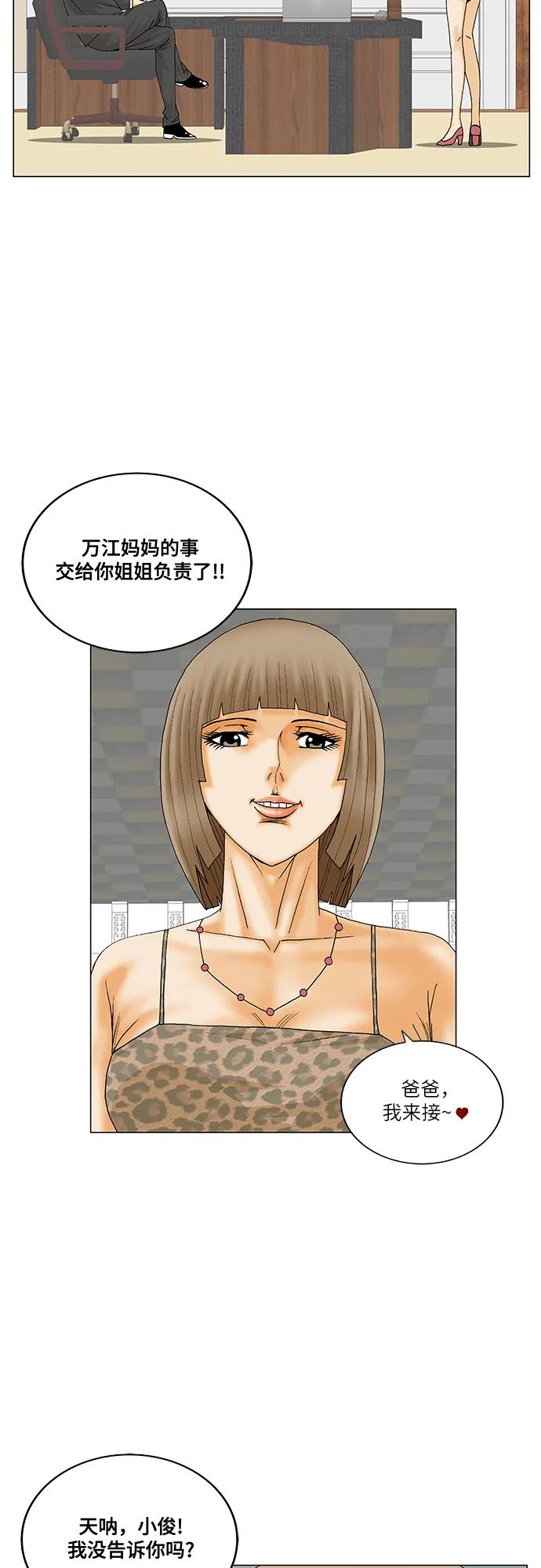 第191话29
