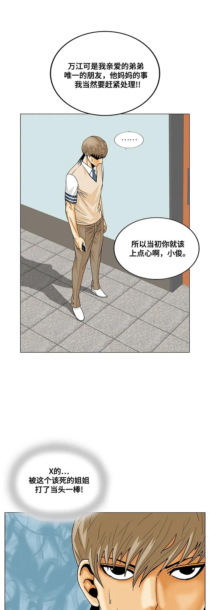 第191话31